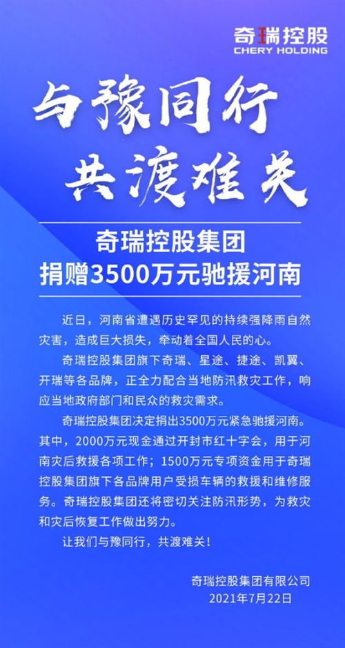 河南暴雨,國產(chǎn)企業(yè)捐款出物資感動(dòng)中國